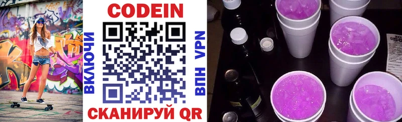 Кодеиновый сироп Lean напиток Lean (лин)  Рудня 