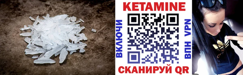 Кетамин ketamine  Рудня 